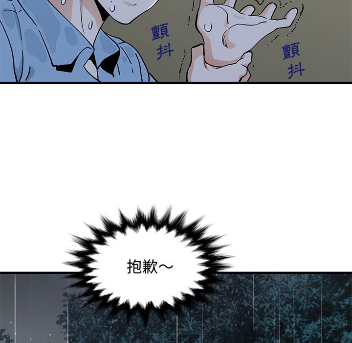 第7话 - 第80.jpg页