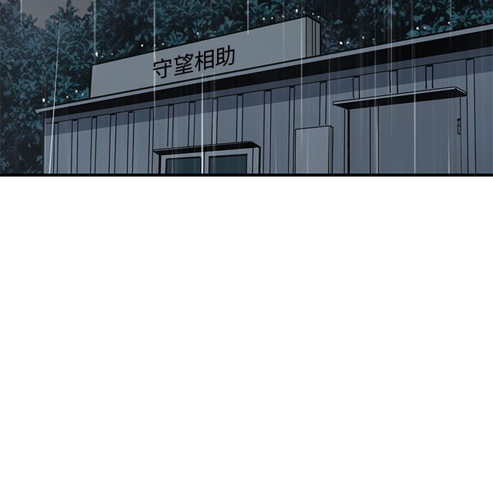 第7话 - 第81.jpg页