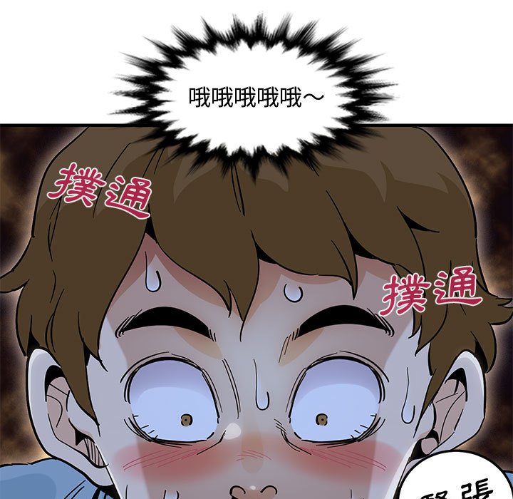 第7话 - 第97.jpg页
