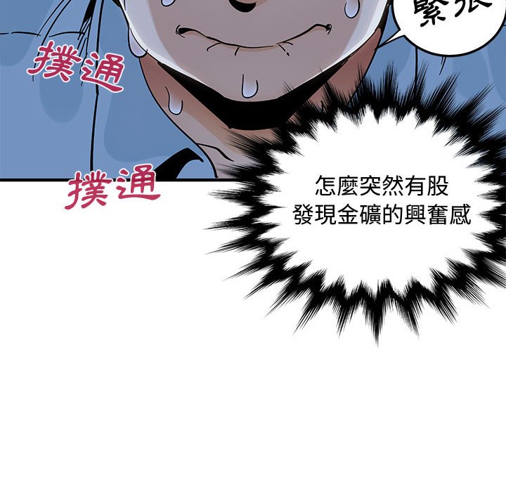 第7话 - 第98.jpg页