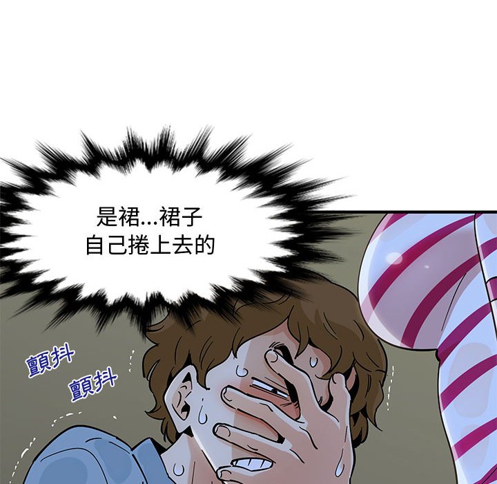 第7话 - 第102.jpg页