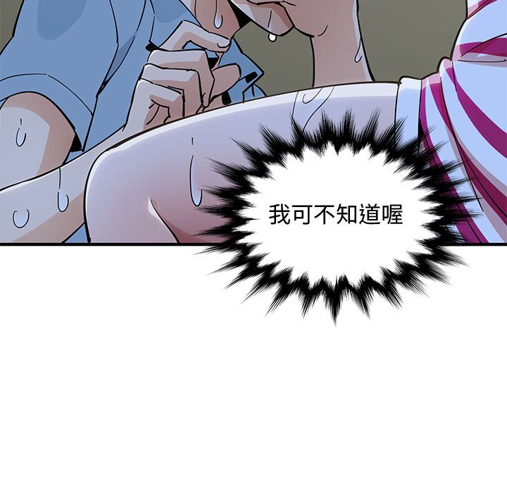 第7话 - 第103.jpg页