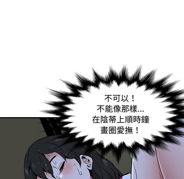 第7话 - 第106.jpg页