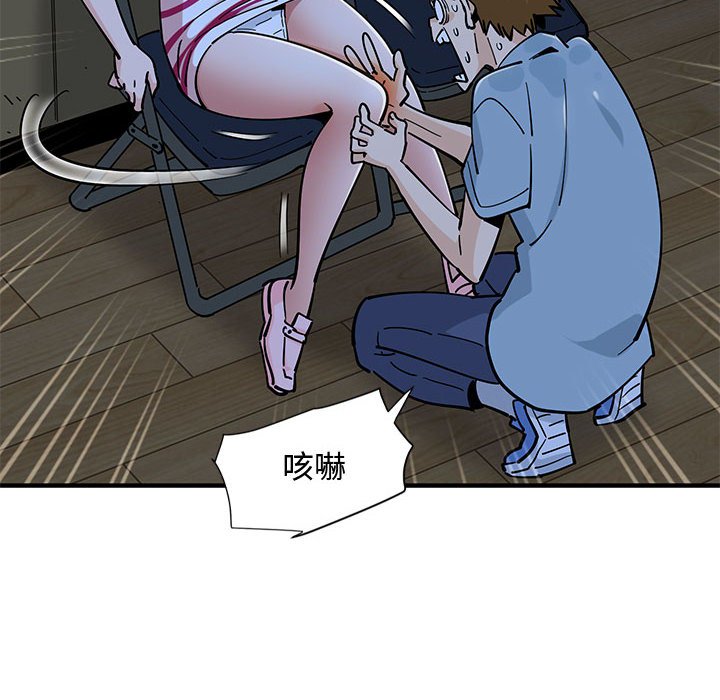 第8话 - 第8.jpg页