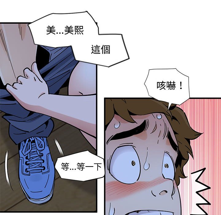 第8话 - 第33.jpg页