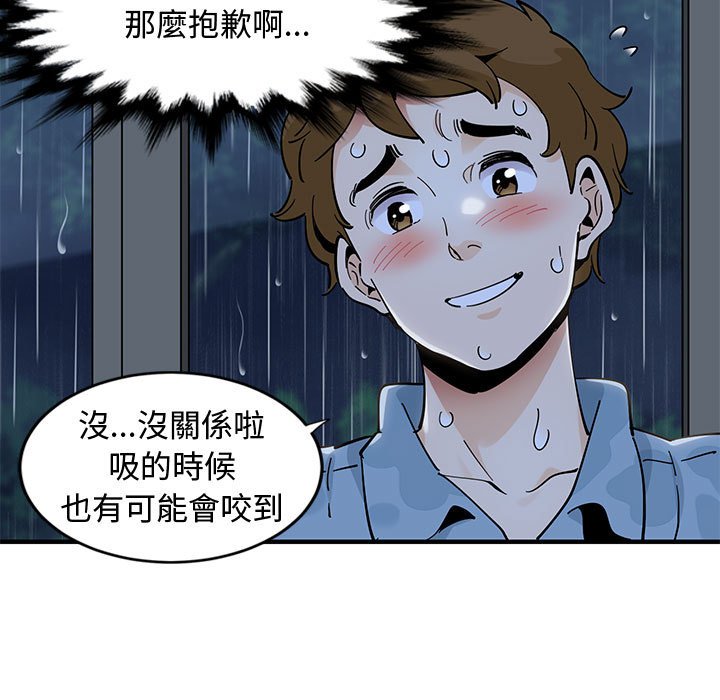 第8话 - 第51.jpg页
