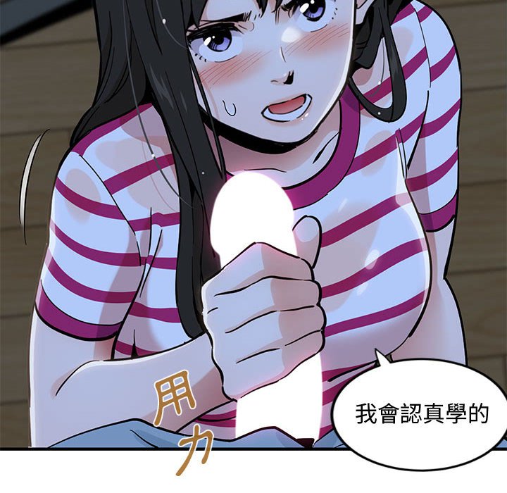 第8话 - 第55.jpg页