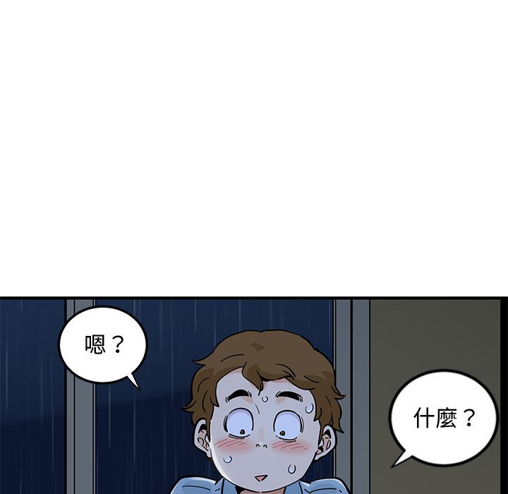 第8话 - 第56.jpg页