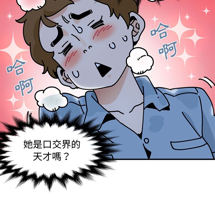 第8话 - 第66.jpg页
