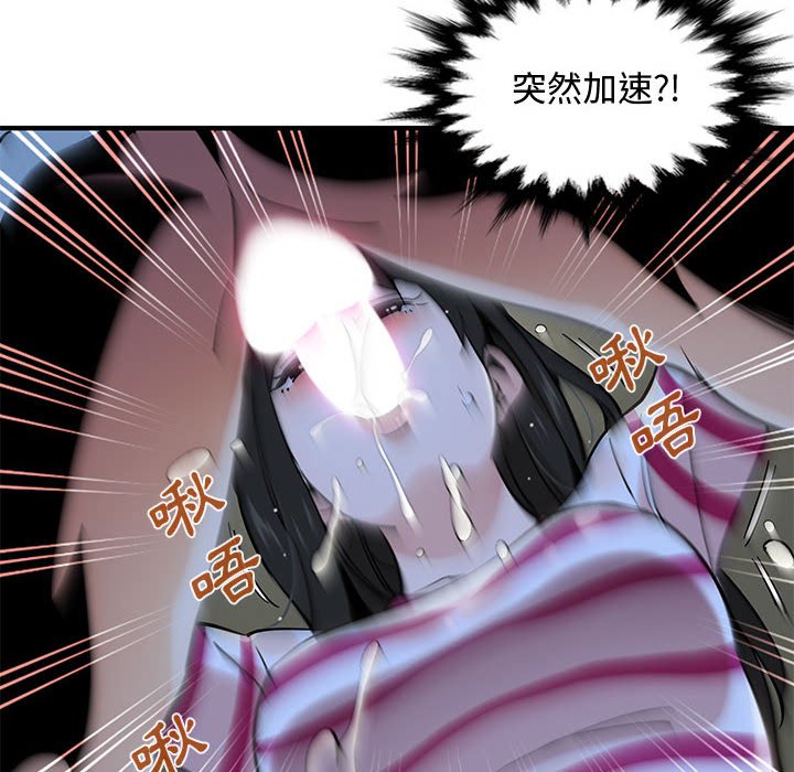 第8话 - 第69.jpg页
