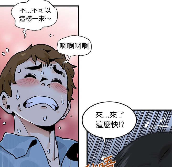 第8话 - 第71.jpg页