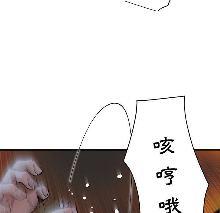 第8话 - 第73.jpg页