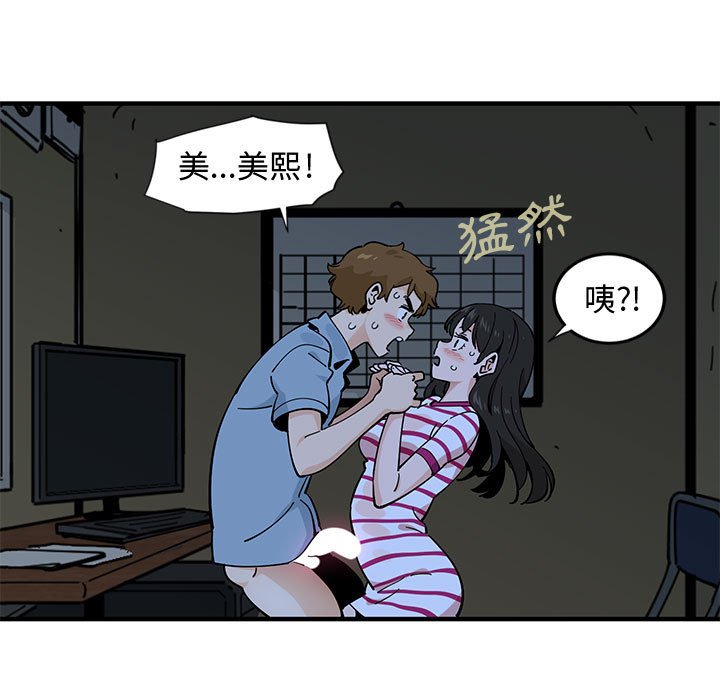 第8话 - 第86.jpg页