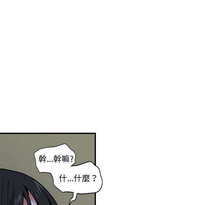 第8话 - 第87.jpg页