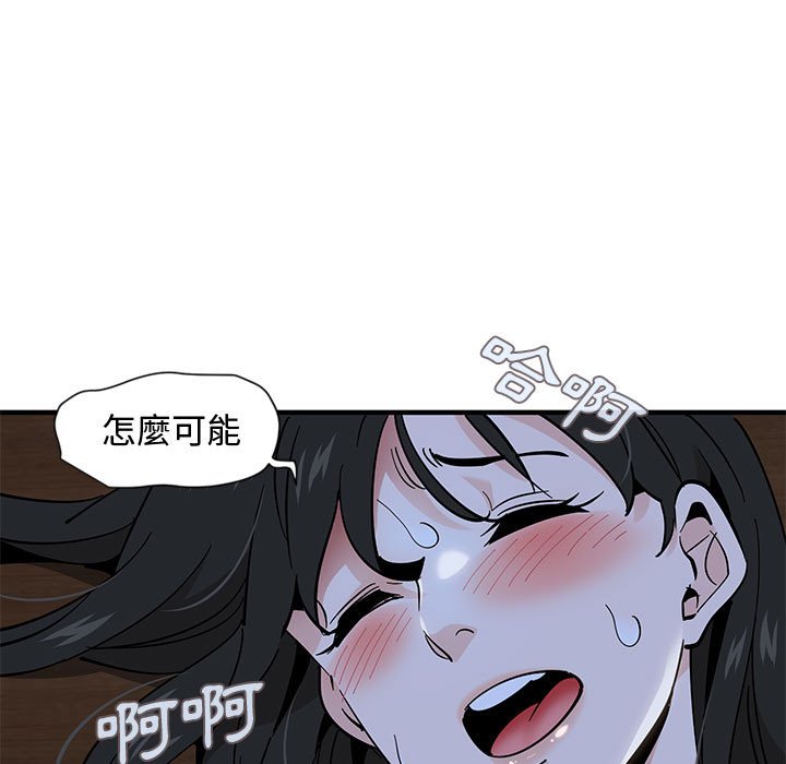第8话 - 第97.jpg页