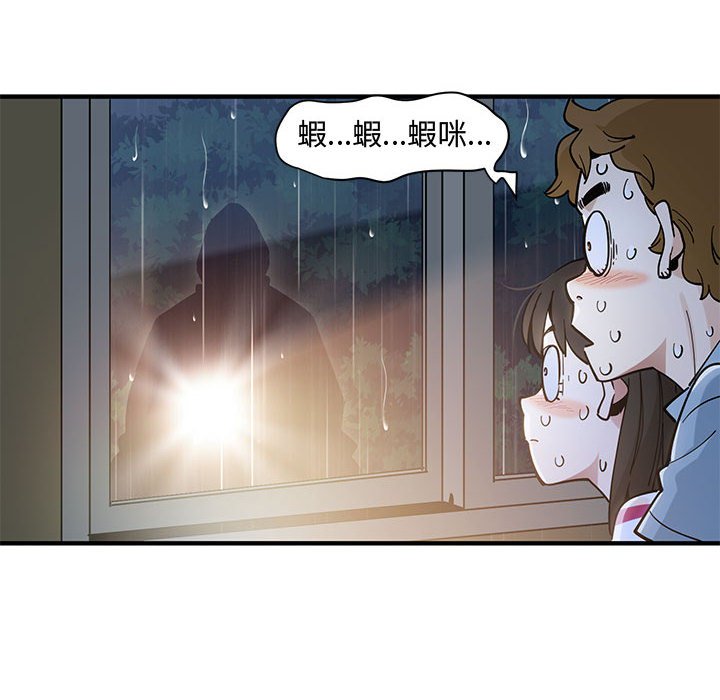 第9话 - 第43.jpg页