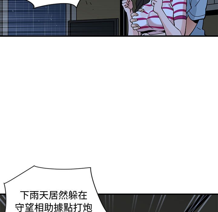 第9话 - 第53.jpg页