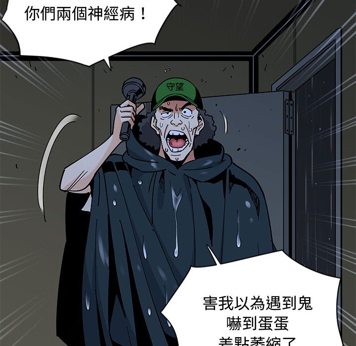 第9话 - 第54.jpg页