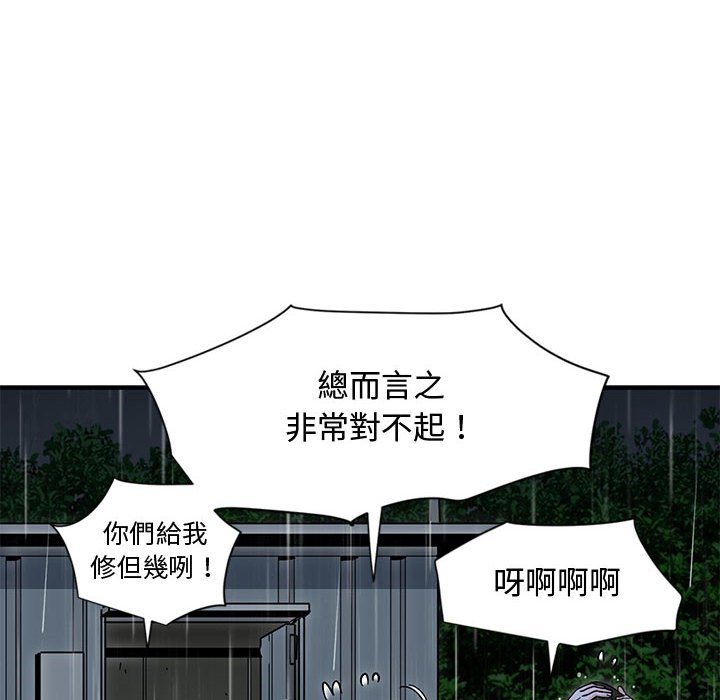 第9话 - 第58.jpg页