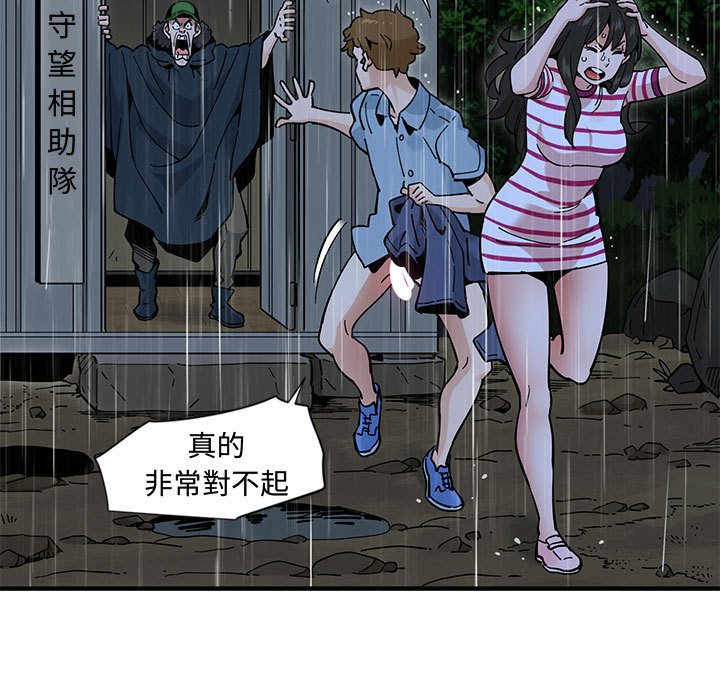 第9话 - 第59.jpg页