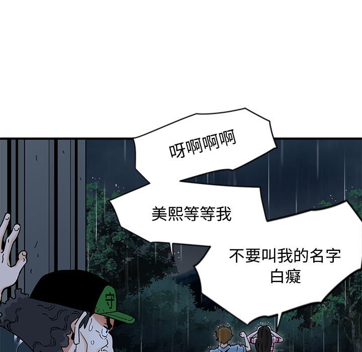 第9话 - 第60.jpg页
