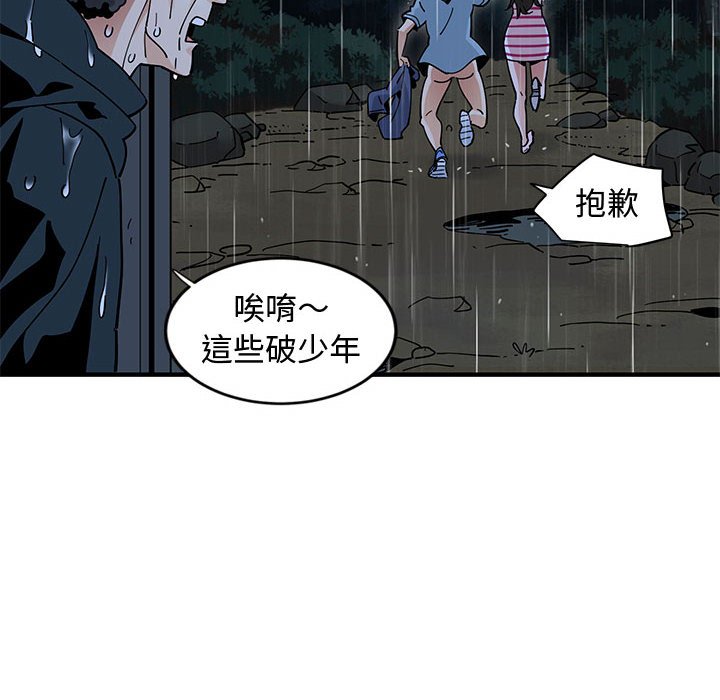 第9话 - 第61.jpg页