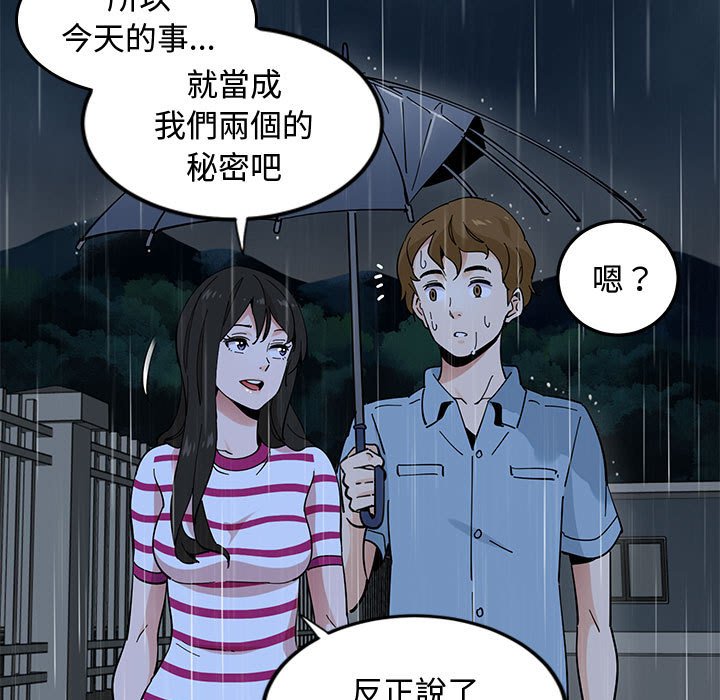 第9话 - 第71.jpg页