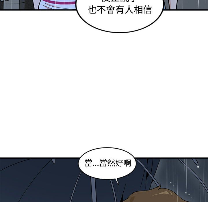 第9话 - 第72.jpg页