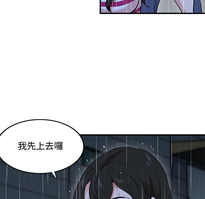 第9话 - 第76.jpg页