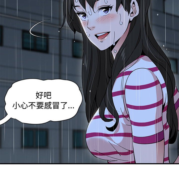 第9话 - 第77.jpg页