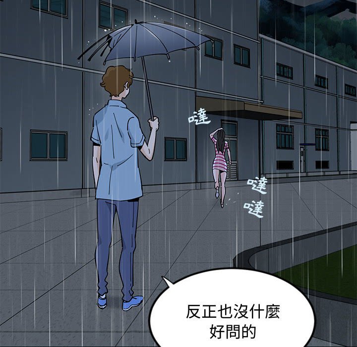 第9话 - 第79.jpg页
