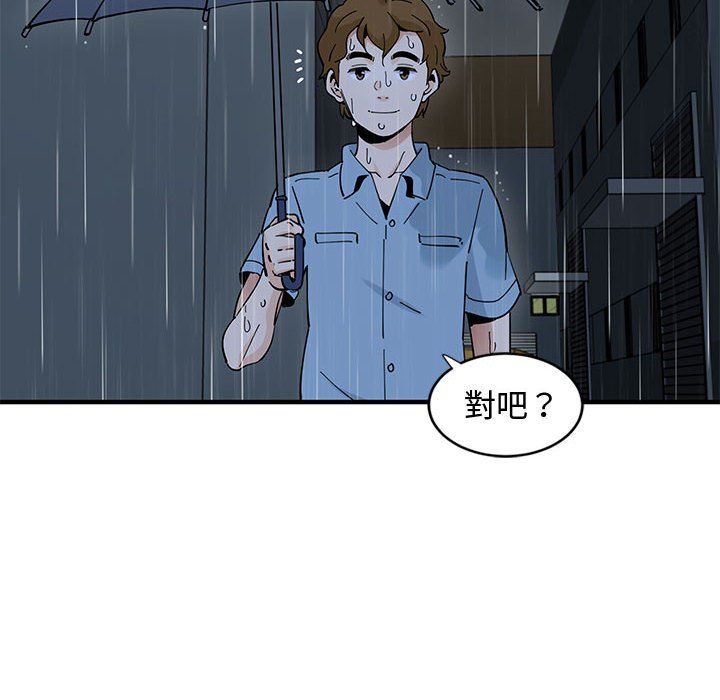 第9话 - 第81.jpg页