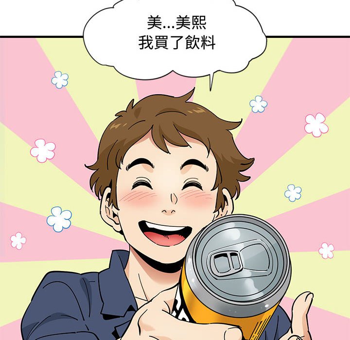 第9话 - 第91.jpg页