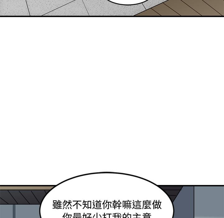 第9话 - 第96.jpg页