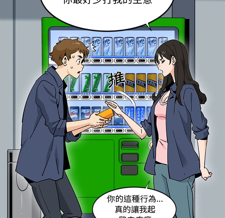 第9话 - 第97.jpg页