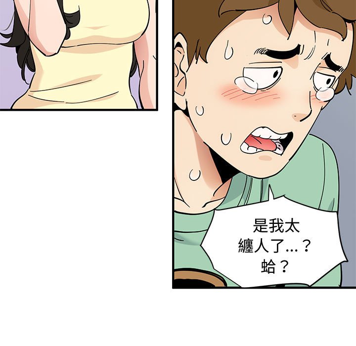 第10话 - 第19.jpg页
