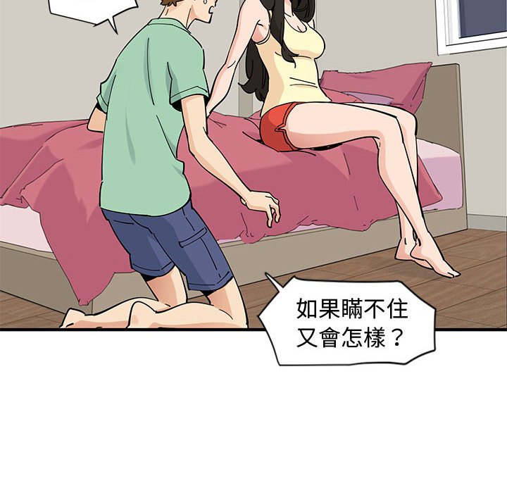 第10话 - 第25.jpg页