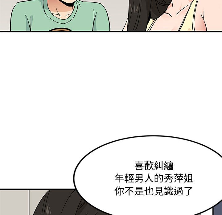 第10话 - 第27.jpg页