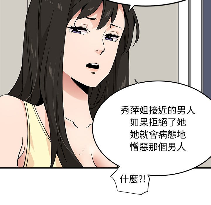 第10话 - 第28.jpg页