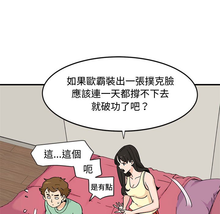 第10话 - 第35.jpg页