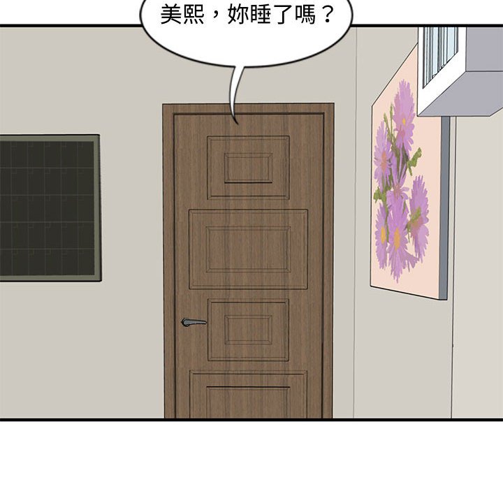第10话 - 第51.jpg页