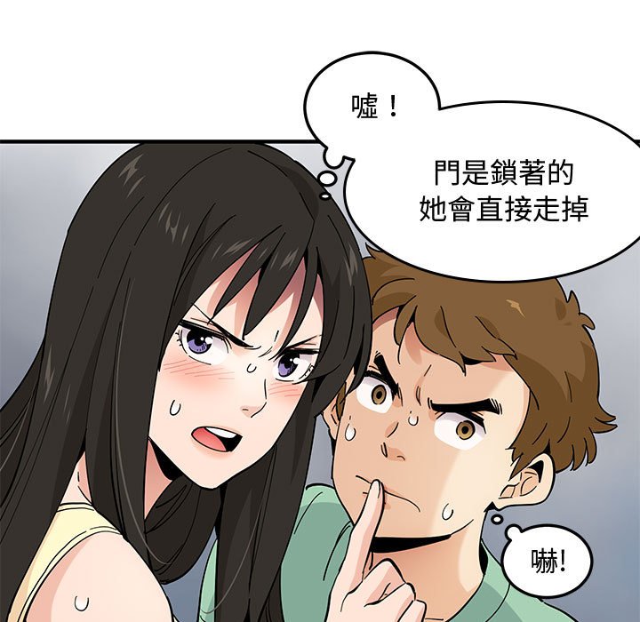 第10话 - 第55.jpg页