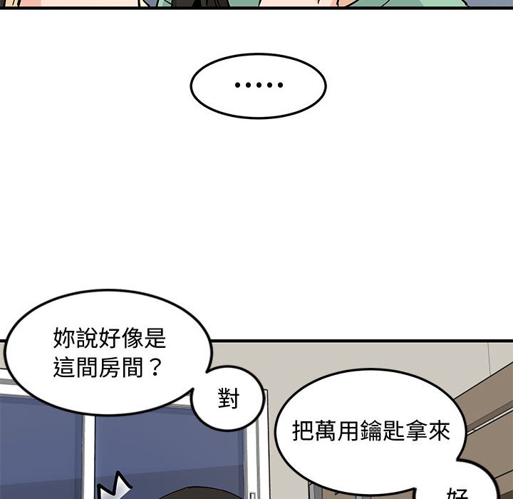 第10话 - 第56.jpg页