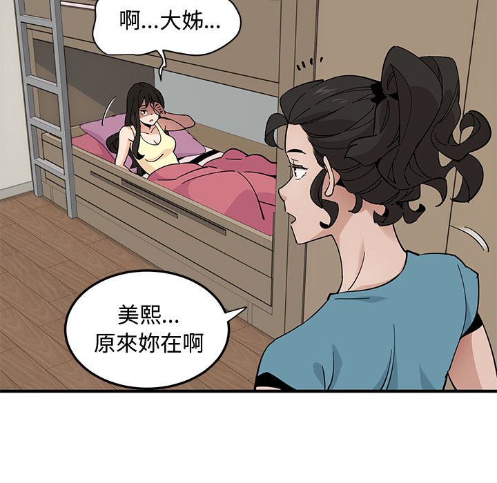 第10话 - 第65.jpg页