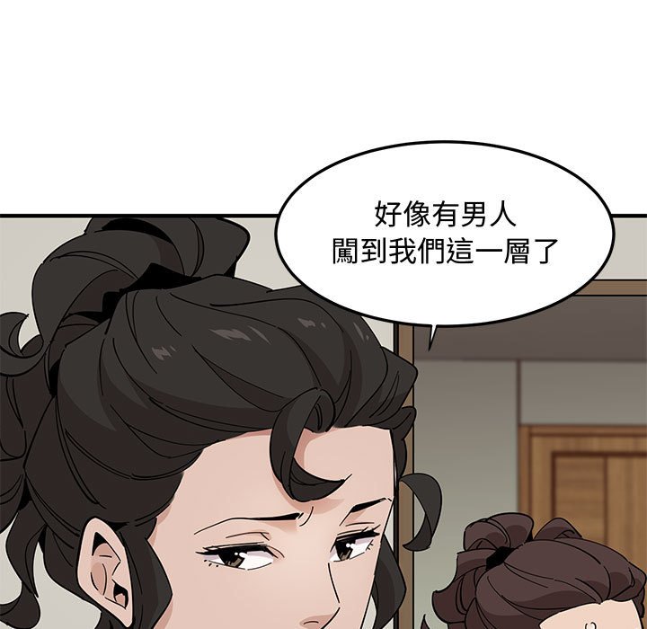 第10话 - 第70.jpg页