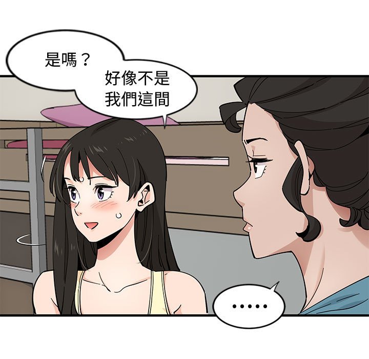 第10话 - 第72.jpg页
