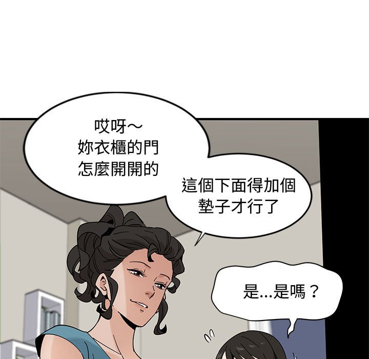 第10话 - 第79.jpg页
