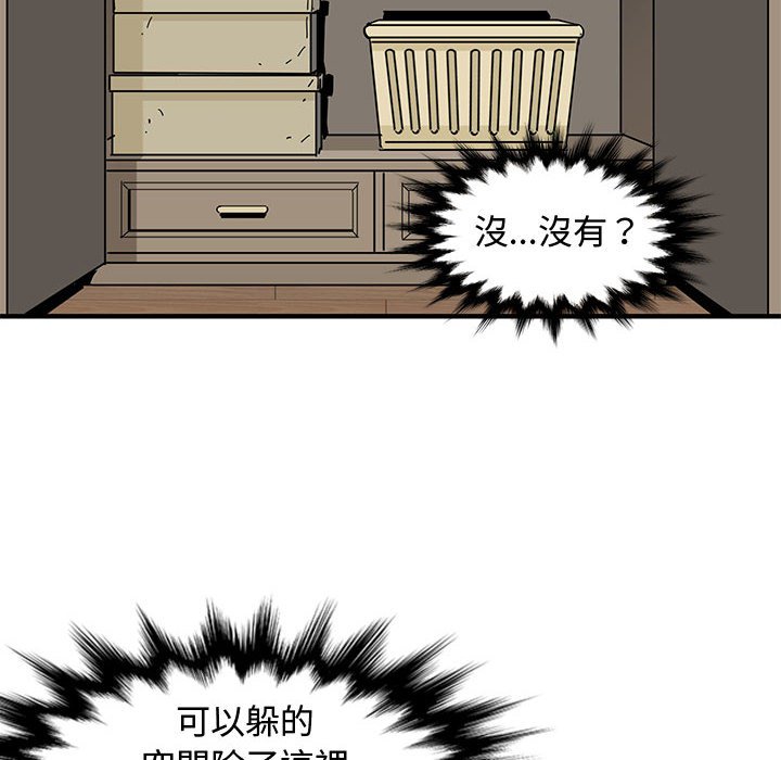 第10话 - 第87.jpg页