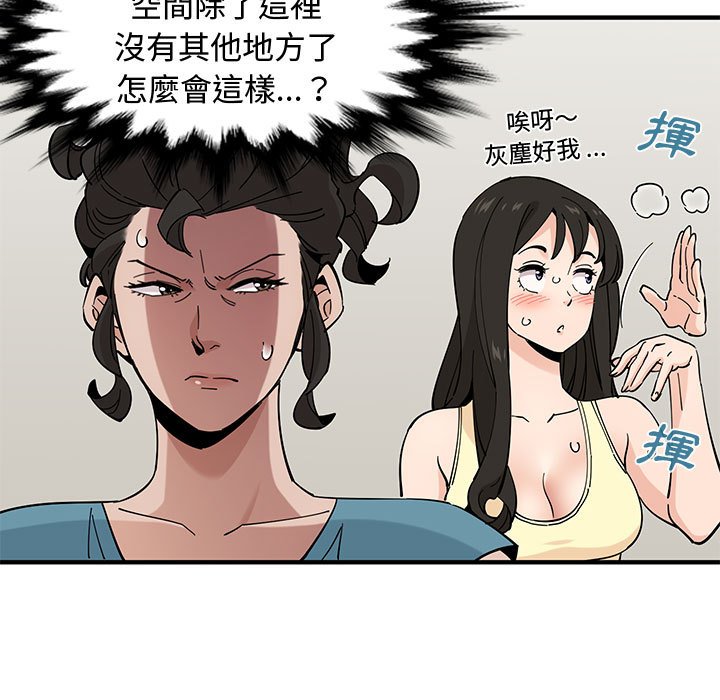 第10话 - 第88.jpg页