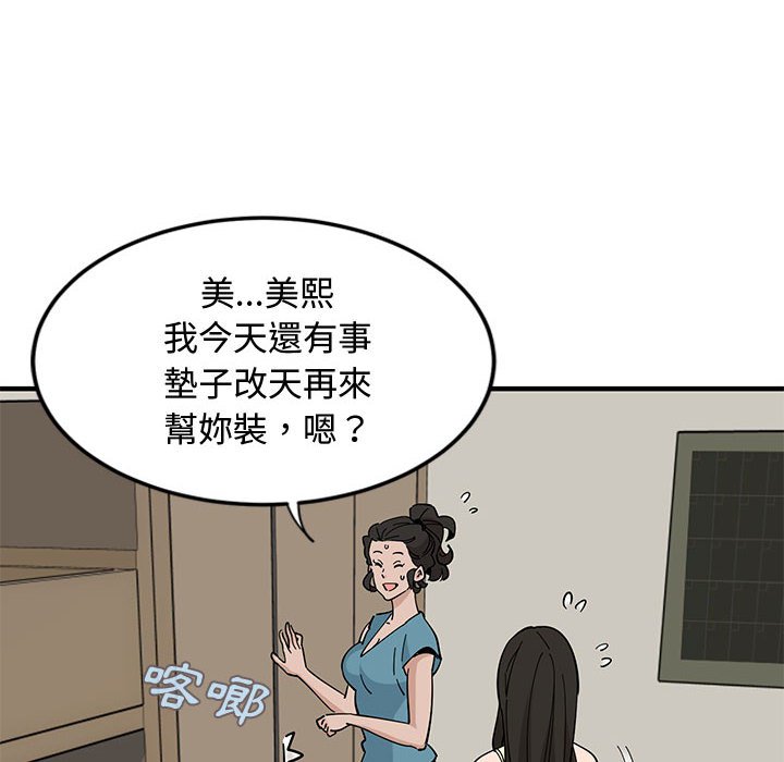 第10话 - 第89.jpg页